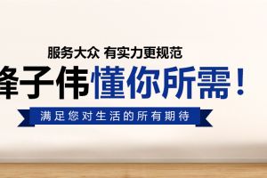 套餐裝修公司