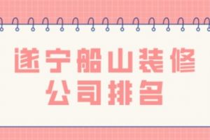深圳坪山裝修