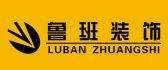 魯班裝飾公司怎么樣logo