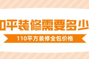 200平裝修需要多少錢