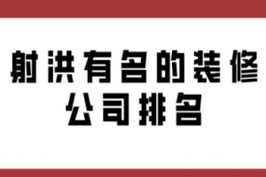 長(zhǎng)春有名裝修公司