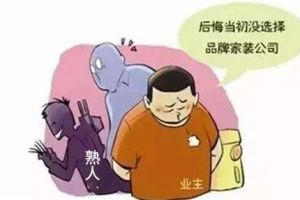 上海百姓裝修