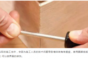 櫥柜踢腳線的作用