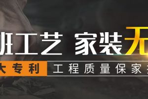 裝飾公司十堰