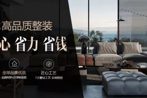 泰安歐尚裝飾公司怎么樣