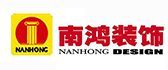 南鴻裝飾怎么樣logo