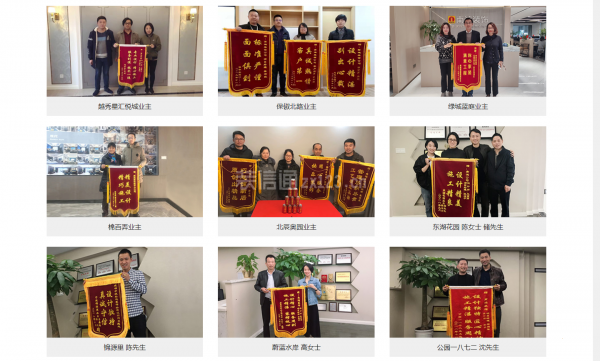 南鴻裝飾怎么樣錦旗展示