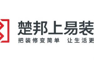 義烏家裝公司哪家強(qiáng)