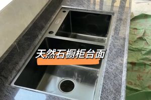 櫥柜材質(zhì)怎么選