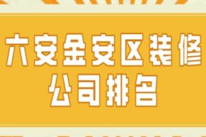深圳安防公司排名