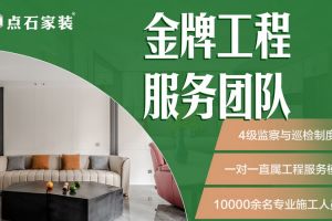 長沙裝修公司十大排名