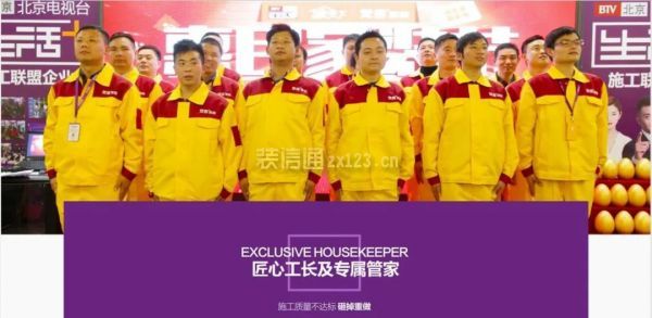 梵客家裝口碑怎么樣施工團隊