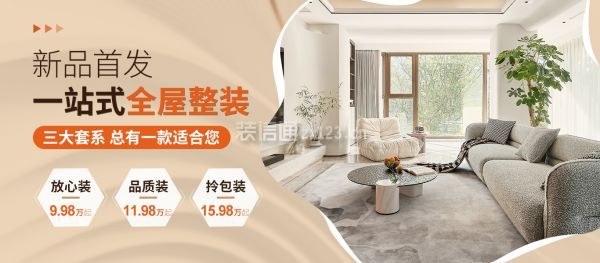 錦華裝飾屬于什么檔次？