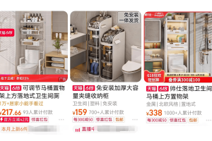 收納神器
