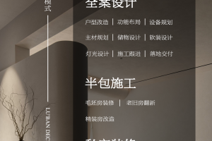 家裝服務(wù)全流程