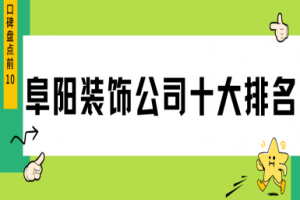 壁紙品牌十大排名