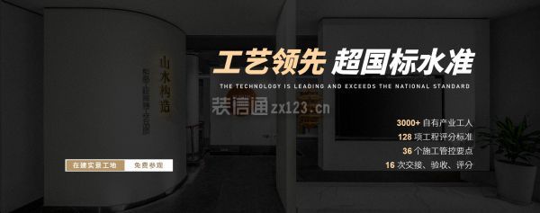 山水裝飾