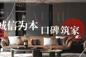 合建裝飾公司怎么樣