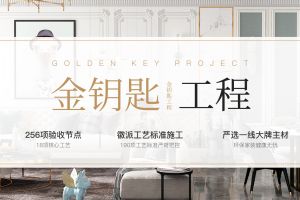 合建裝飾公司怎么樣