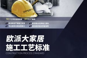 長沙歐派全屋定制怎么樣