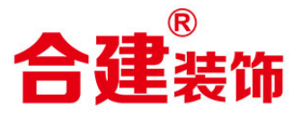 合建裝飾