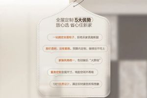 石家莊全屋定制軟裝