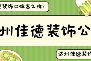 德銘順佳裝飾