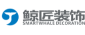 蘇州裝飾公司排行之蘇州鯨匠裝飾