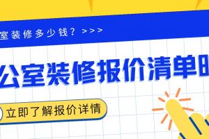 34條全新主材報價清單