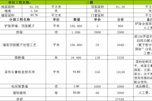 瓷磚市場報價