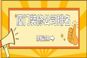 裝修新手必看