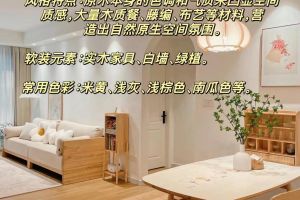 不知道裝修什么風(fēng)格