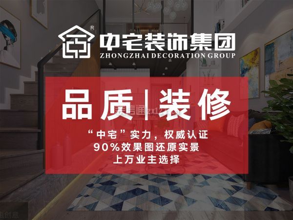 中宅裝飾公司可靠嗎