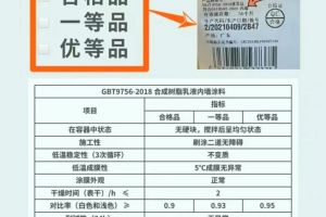 乳膠漆花了怎么補救