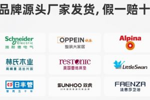 佛山業(yè)主裝修論壇