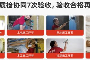 佛山業(yè)主裝修論壇