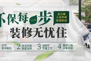 天津業(yè)之峰裝飾公司口碑