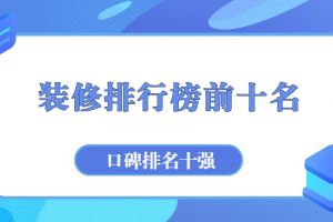 世界油漆排行榜前十名