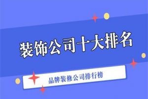 壁紙品牌十大排名