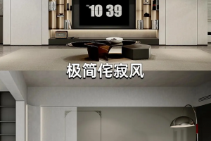 新火裝飾