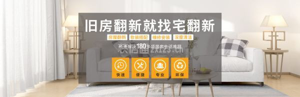 宅翻新裝修公司報價表