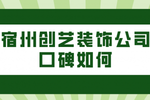宿州建材