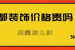 品牌坐便器貴嗎