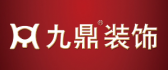 家裝公司排名前十（9）  九鼎裝飾