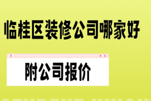 武昌辦公區(qū)裝修公司