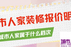 裝修屬于什么行業(yè)
