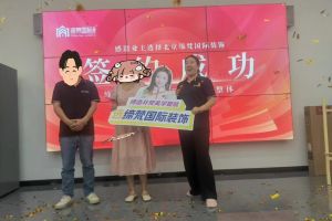 締家裝飾