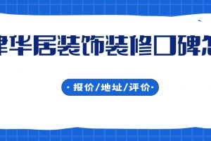 愚華居空間
