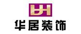 天津華居裝飾logo