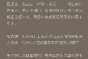 避免軟裝廉價感元素